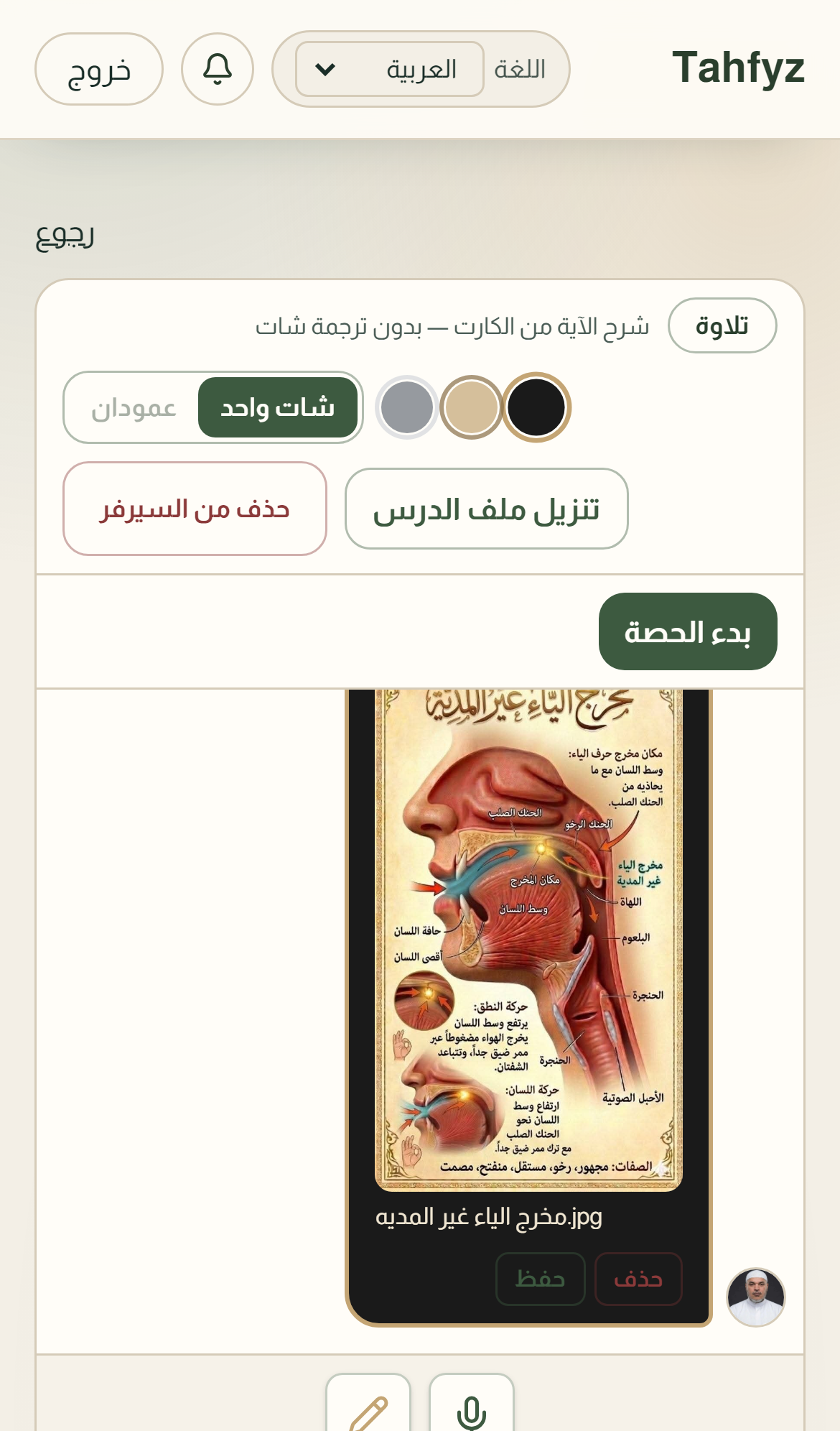 بانر المواد المرفقة — لقطة من الموبايل